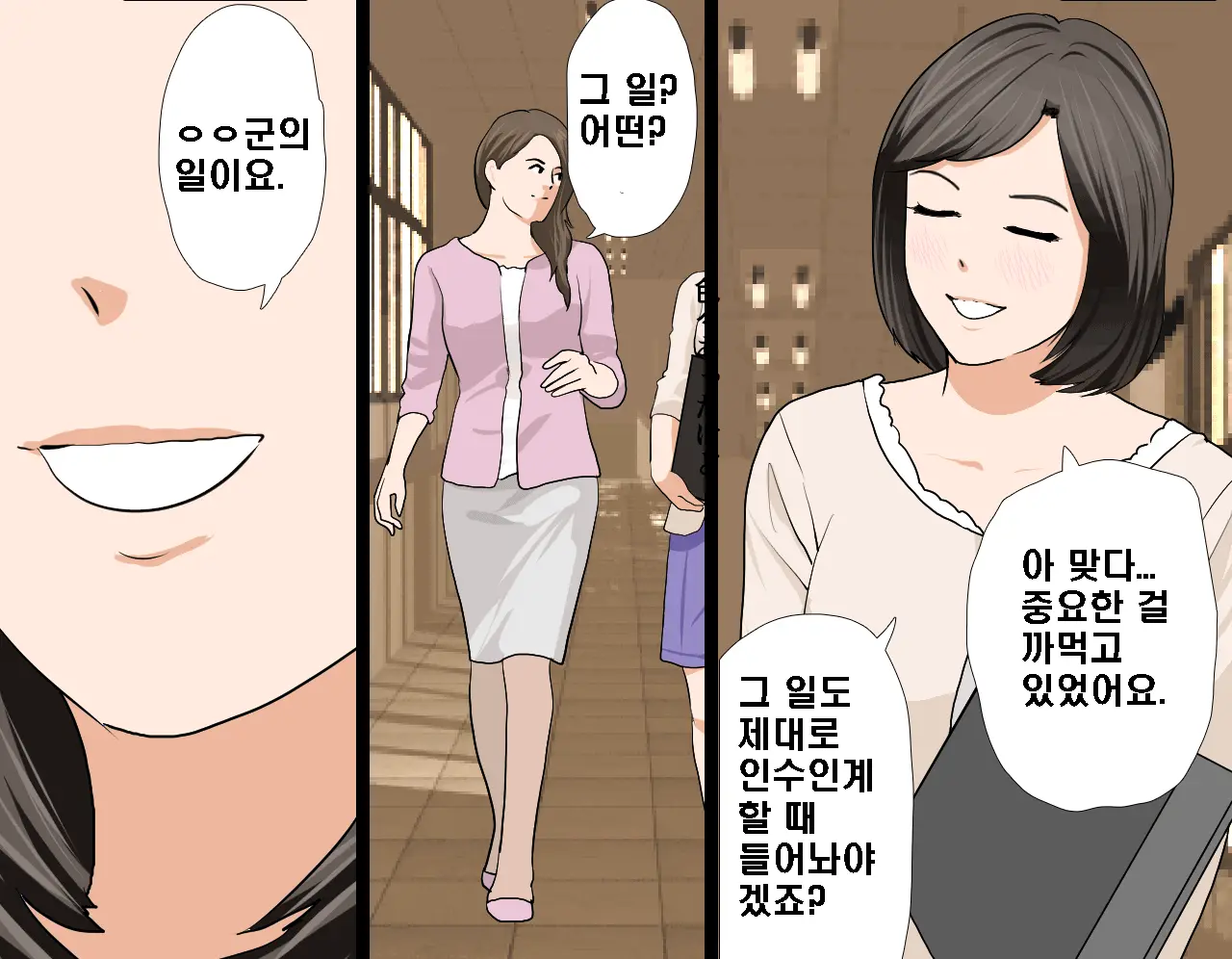Saimin Seikyouiku 5 | 최면성교육 제5화